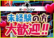 お仕事初めての方でも大歓迎♪