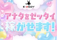 お仕事初めての方でも大歓迎♪