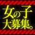 隣の奥様和歌山店
