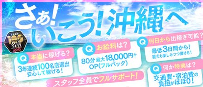 沖縄ハイブリッドエステ