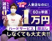 モアグループ沼津人妻花壇