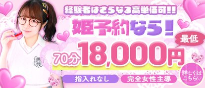 甘サド美少女、お貸しします。