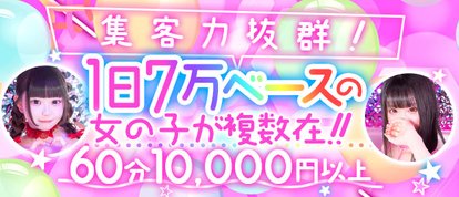 名古屋しろうと革命