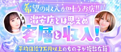 名古屋しろうと革命～愛らぶgroup～
