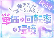 自由自在！理想の働き方が叶います✨