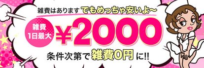 福原人妻ナースちゃん