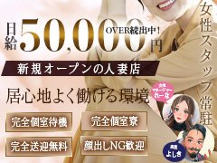 ■【大手グループ・法人経営の安心感】<br />当店は、全国展開の大手グループが運営する法人企業が母体の店舗です。<br />そのため、個人経営によくあるような「話が違う」「聞いてた条件と違う」といった、<br />曖昧で不誠実な対応は一切ありません。<br /><br />求人ページに記載されている内容は、実際の条件・環境と完全に一致しています。<br />お給料や待遇、出勤の自由度、顔出しの有無、個室待機や寮の設備に至るまで、<br />すべてが誠実に、正確に、明確にお伝えしています。<br /><br />また、法人経営ならではの充実したサポート体制・トラブル時の迅速な対応も当店の強み。<br />経験のある方はもちろん、未経験で不安な方でも、<br />しっかりとしたマニュアルや教育体制が整っているから、安心してお仕事を始められます。<br /><br />お店選びに悩んでいる方や、過去に嫌な経験をしたことがある方にこそ、<br />「最初からここを選んでよかった」と思っていただける自信があります。<br /><br />“信頼できる環境で、安心して長く働きたい”<br />そんなあなたを、全力でサポートいたします。