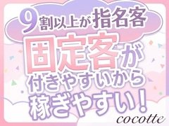 ＼地元在籍率トップクラス！働きやすさと稼ぎやすさに自信あり／<br /><br />★未経験スタート大歓迎！<br />当店は「素人」コンセプトのお店なので、夜のお仕事が初めての方でも大活躍できます。頼れるスタッフがイチから全力でサポートするので安心してくださいね！<br /><br />★圧倒的な高バックシステム！<br />あなたの頑張りはしっかりお給料で還元！努力次第でガッツリ稼げます。<br />［収入例］♡4つの場合：60分 17,000円！（指名料・先行予約込み）<br /><br />★30代・40代のお姉さん世代がアツい！<br />若い子が多いお店なので、逆に大人の女性が大人気なんです。30代、40代の方も自信を持ってご応募ください！<br /><br />お店で待たずに済む【自宅待機】も可能です◎<br />プライベートと両立しながら、当店でしっかり稼ぎませんか？