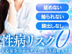 18歳から35歳くらいの女性募集☆<br />随時ご質問・ご相談も受け付けていますのでお気軽にお問合せください♪<br />面接だけ、質問だけでも構いません。<br />貴女の最良のお店探しの候補の中の一店舗にしていただけたら幸いです。