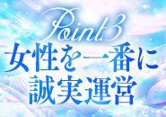 当店が最も大切にしているのは【働いていただくキャスト様】になります。求人内容に嘘はございませんし講習は専属女性講師による講習です。お仕事に来てお金を持って帰れないなんてこともないよう保証制度も設けております。bijouに入ってよかった！そういっていただけるようなお店作りに努めてまいります。