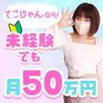 手コキだけって言ったじゃん！梅田店