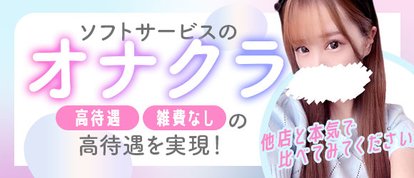 ソイネ♡ケイヤク