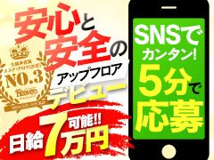 ■応募テンプレート■<br />↓ここらから下をコピーしてください↓<br /><br /><br />ガールズヘブン見ました！<br /><br />〇お名前<br /><br />〇ご年齢<br /><br />〇身長・体重<br /><br />〇お住いの地域<br /><br />〇風俗経験（エステ経験）<br /><br />〇現在他店の在籍の有無<br /><br />〇面接希望日<br /><br /><br />↑コピーしてお使いください↑<br /><br />ご応募お待ちしております！