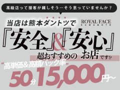 【出戻り祝い金】期間限定で進呈致します！<br />50,000円<br />12部屋にリニューアルオープン またフェイスグループで一緒に働いてくれる方へ祝い金をお渡し致します！是非お気軽にご連絡下さい。<br />▶求人公式 LINE ID: face_group<br /><br />選べる2種類の働き方で未経験の方も安心して働けます🎵<br />WHITE LABEL・ BLACK LABEL で自分らしい働き方が選べます。<br />面接時に一緒に決めて行きましょう。<br /><br />高級感溢れる外観と店内✨<br />道沿いから目立つ綺麗な看板と高級感溢れる清潔な店内です。<br />お部屋には各備品も完備しております✨<br /><br />