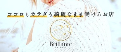 Brillante〜イクイクワーイマール拳法