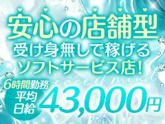 未経験でも90％採用！<br />【今なら日給保証（最低）50,000円～（最大）80,000円！】