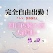禁断の妻たち