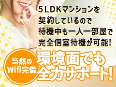 当店では、女の子が働きやすい環境を作るため一人一人に自由に使って頂けるお部屋をご用意しております。