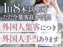 ☆フルバック制度採用☆<br /><br />当店の求人ページをご覧いただきありがとうございます。<br /><br />当店は女の子が稼ぎやすいお店をコンセプトにフルバック制度を採用しております。<br /><br />新店舗ということもあり女の子の働きやすい環境づくりも女の子の意見も<br /><br />どんどん取り入れていきます。<br /><br />当店では18歳以上（高校生不可）の女性でしたら<br /><br />経験の有無、容姿、年齢を問わず、<br /><br />誰でもご応募いただけます。<br /><br />★お問合せ・ご応募お待ちしております★<br /><br />ちゅら<br /><br />求人用電話：080-9581-5890<br />