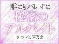 1日数時間・月１回・週1回・１日のみ・がっつり出稼ぎや、主婦の方のアルバイトなど、あなたのペースで働いて下さい。<br /><br />1番働きやすい状態を一緒に考えましょう♪<br />