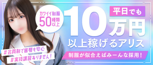 名古屋の風俗求人 - 稼げる求人をご紹介！