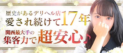 Pink Collection 尼崎店～ピンクコレクション～