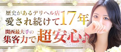 Pink Collection 尼崎店～ピンクコレクション～
