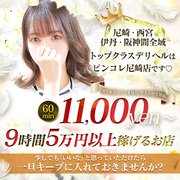 Pink Collection 尼崎店～ピンクコレクション～