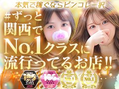 ご応募・お問い合わせ・ご質問だけでもOK！<br />電話・メール・SNSと連絡しやすい方法でお気軽に御連絡下さいませ♪
