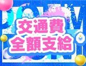 どんな女性でも手厚くサポートさせていただきます！