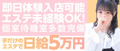 大阪回春性感エステ・ティーク