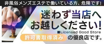 オトコのたしなみSPA