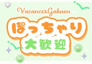 【ぽっちゃりさん】も大歓迎です◎ 「スタイルに自信がない…」 「細くないと難しいのかな…」 そんな心配はいりません。 実際に、ぽっちゃり体型の女の子もたくさん活躍しています。