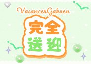 【完全送迎で安心♪】 おうちから待機場所までスタッフがしっかり送迎✨ 道に迷う心配も、夜の帰り道もぜんぶお任せでOK🌙 初めてでも安心してスタートできますよっ