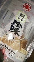 珍味がすきです