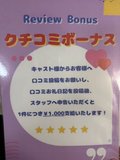 💰ボーナスのご紹介💰