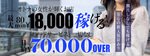 セレブクエストーKoshigayaー