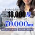 セレブクエストーKoshigayaー