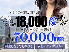 求人情報をご覧いただき、誠にありがとうございました。<br /><br />ここまでお読みいただき、本当にありがとうございます。<br />セレブクエスト越谷店は、常に越谷エリアのデリヘルを最前線でトップを走る有名デリバリーヘルス店です。<br />グループ全体としても急成長を遂げる大手グループとして、確かな実績と信頼を築いてまいりました。<br /><br />私たちが最も大切にしているのは、**「働く女性の安心と笑顔」**です。<br />どんな境遇の方でも、どんな過去があっても、これからの未来をより良くしていくための“選択肢”として、このお仕事を前向きに捉えていただけたら嬉しく思います。<br /><br />当店では、経験の有無を問わず、女性一人ひとりに合わせた環境とサポート体制を整えています。<br />また、働き方も自由で無理のないペースで進めていくことができますので、ご自身の生活リズムを大切にしながらお仕事が可能です。<br /><br />「ちょっと気になる」「少し話を聞いてみたい」<br />そんな気持ちでも構いません。見学だけでも、相談だけでも、あなたのペースで大丈夫です。<br /><br />新しい一歩を踏み出すことは、とても勇気がいることです。<br />だからこそ、私たちはその一歩を全力で支えられる存在でありたいと考えています。<br /><br />どうか、焦らずゆっくりと。<br />そして、あなたが「ここなら安心して働けるかもしれない」と思っていただけたなら、ぜひ一度ご連絡ください。<br />セレブクエスト越谷店のスタッフ一同、心よりお待ちしております。