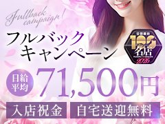 求人情報をご覧いただき、誠にありがとうございました。<br /><br />ここまでお読みいただき、本当にありがとうございます。<br />セレブクエスト越谷店は、常に越谷エリアのデリヘルを最前線でトップを走る有名デリバリーヘルス店です。<br />グループ全体としても急成長を遂げる大手グループとして、確かな実績と信頼を築いてまいりました。<br /><br />私たちが最も大切にしているのは、**「働く女性の安心と笑顔」**です。<br />どんな境遇の方でも、どんな過去があっても、これからの未来をより良くしていくための“選択肢”として、このお仕事を前向きに捉えていただけたら嬉しく思います。<br /><br />当店では、経験の有無を問わず、女性一人ひとりに合わせた環境とサポート体制を整えています。<br />また、働き方も自由で無理のないペースで進めていくことができますので、ご自身の生活リズムを大切にしながらお仕事が可能です。<br /><br />「ちょっと気になる」「少し話を聞いてみたい」<br />そんな気持ちでも構いません。見学だけでも、相談だけでも、あなたのペースで大丈夫です。<br /><br />新しい一歩を踏み出すことは、とても勇気がいることです。<br />だからこそ、私たちはその一歩を全力で支えられる存在でありたいと考えています。<br /><br />どうか、焦らずゆっくりと。<br />そして、あなたが「ここなら安心して働けるかもしれない」と思っていただけたなら、ぜひ一度ご連絡ください。<br />セレブクエスト越谷店のスタッフ一同、心よりお待ちしております。