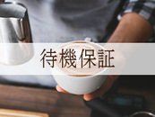 圧倒的入店数を誇る理由があります♪管理職ヤングを含め、スタッフ一同女性第一主義をモットーとし、日々運営しております。1から10までサポートさせて頂きますので、24時間お気軽にお問合せ下さいね！！