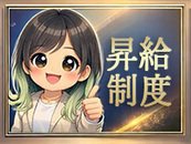 当店の年間平均お給料は今月57500円となっております。 今月平均は72,000円。もちろん、その中でも日給10万円以上稼ぐキャストさんも多数おり、確実に稼ぎたい方はぜひ当店へ一度ご応募下さいm(__)m♪