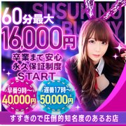 12部屋 大型ヘルス誕生！！<br /><br />全てのお部屋が綺麗で広々としてます♪<br /><br />よくある狭い店舗型のお店とは違います！！<br /><br />出勤調整の心配なし！圧倒的知名度で集客力抜群♪<br /><br />綺麗で広い新しい店舗で一緒にお仕事しませんか？<br /><br />是非気軽にご応募ください♪