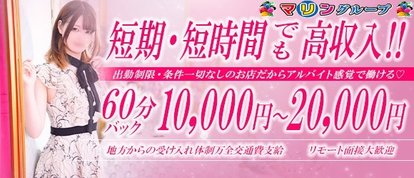 チューリップ雄琴店