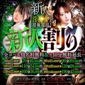 ✨なすがままだから稼げます！当店でしかしていないこと✨ここで稼いじゃいましょ☆