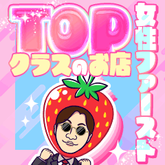 安心・安全・楽しく