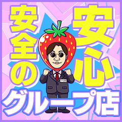 初日全額フルバックキャンペーン！お客様頂いた金額すべてがお給料！！