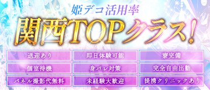 CLUB MUTEKI 大阪本店