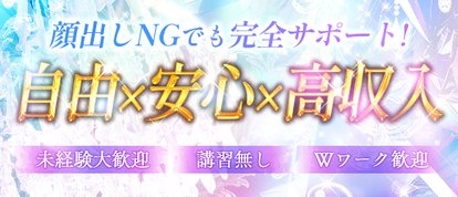 CLUB MUTEKI 大阪本店