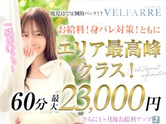 女の子が足りていません!!!<br /><br />他店から移籍を考えてる女の子、地元の女の子、<br /><br />もちろん未経験者から大学生、人妻まで出稼ぎももちろん大募集!<br /><br />女の子ひとりひとり容姿や性格も違います。<br /><br />そして出来る事・出来ない事や得意な事・苦手な事も違います。<br /><br />なので女の子の意思を最優先で考えますし、女の子第一でやっていきたいと思っております。<br /><br />些細なことでもなんでも気軽に質問してください。<br /><br />まずは第一歩。気になる事などを質問してみて下さい。<br /><br />是非、お気軽にlineよりお問い合わせください。<br /><br />